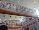 第十六屆廈門石材展