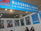 第十六屆廈門石材展