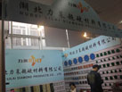 第十六屆廈門石材展