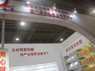 第十六屆廈門石材展