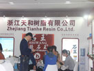 第十六屆廈門石材展