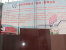 第十六屆廈門石材展