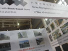 第十六屆廈門石材展