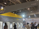 第十六屆廈門石材展