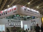第十六屆廈門石材展