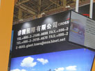 第十六屆廈門石材展