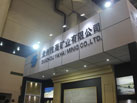 第十六屆廈門石材展