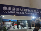 第十六屆廈門石材展