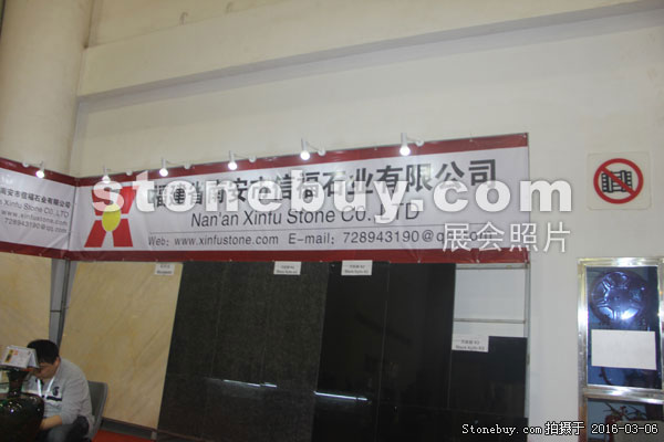 第十六屆廈門石材展