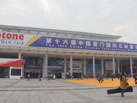 第十六屆廈門石材展