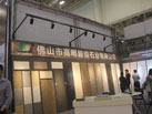 第十六屆廈門石材展