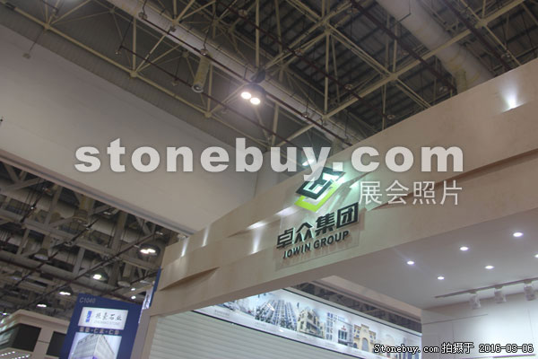 第十六屆廈門(mén)石材展
