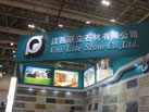 第十六屆廈門石材展