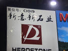 第十六屆廈門石材展