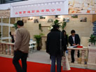 第十七屆上海石材展
