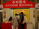第十七屆上海石材展