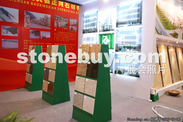 第十七屆上海石材展