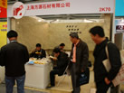 第十七屆上海石材展