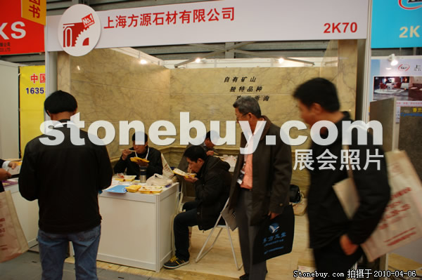第十七屆上海石材展