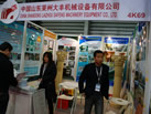 第十七屆上海石材展