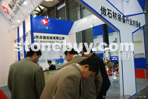 第十七屆上海石材展