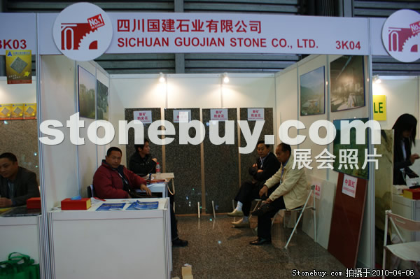 第十七屆上海石材展