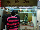 第十七屆上海石材展