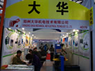 第十七屆上海石材展