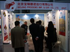 第十七屆上海石材展