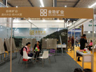 第十七屆水頭石材展