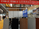 第十七屆水頭石材展