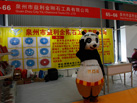 第十七屆水頭石材展