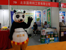 第十七屆水頭石材展