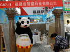 第十七屆水頭石材展