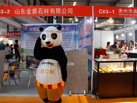 第十七屆水頭石材展