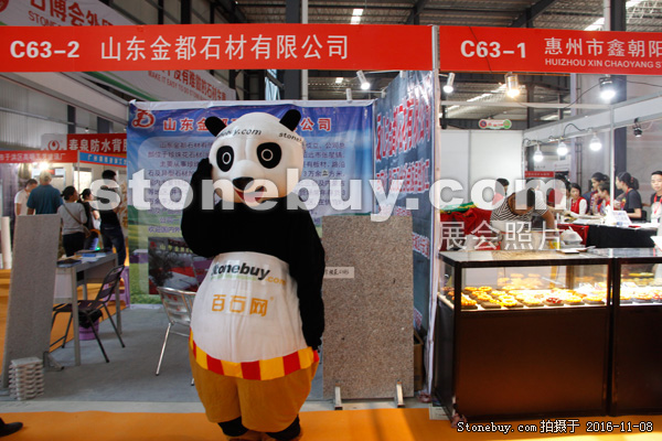 第十七屆水頭石材展