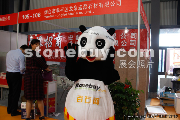 第十七屆水頭石材展