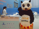 第十七屆水頭石材展