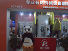 第十七屆水頭石材展