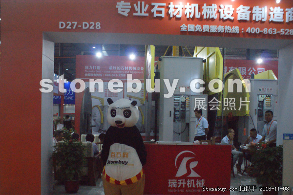 第十七屆水頭石材展