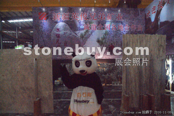第十七屆水頭石材展