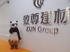 第十七屆水頭石材展
