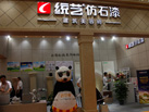 第十七屆水頭石材展