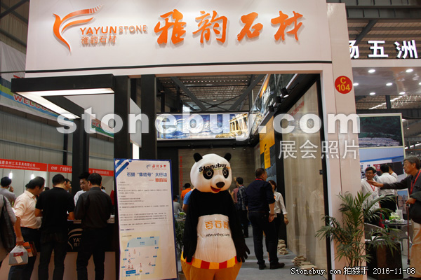 第十七屆水頭石材展