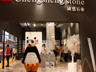第十七屆水頭石材展