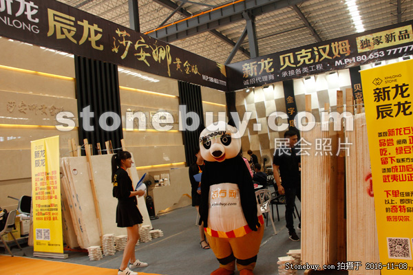 第十七屆水頭石材展
