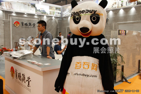 第十七屆水頭石材展