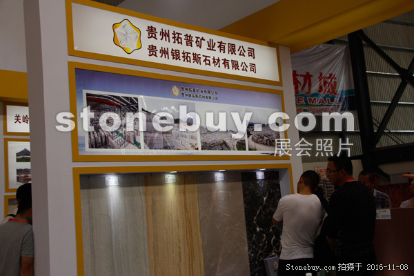 第十七屆水頭石材展