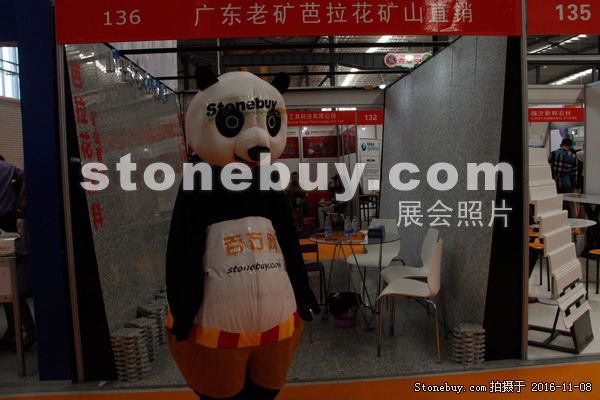 第十七屆水頭石材展