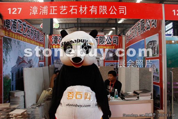 第十七屆水頭石材展